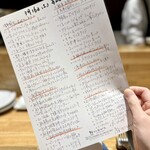 洋食 おがた - 今宵のメニュー