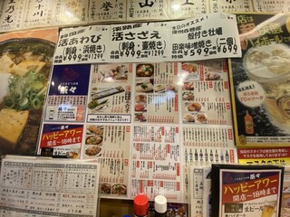 三宮高架下酒場 茶々 - 壁のメニュー