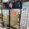 長州ラーメン万龍軒 富士見店