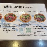 宅配弁当・食堂 たばご屋 - 