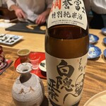 温石 - 沼津の銘酒