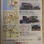 うし重 てらおか - 