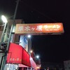 草木ヶ原