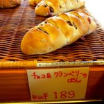 手作りほかふかパン メルシー - (2014,01/26)