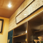 日々魚数寄 東木 - 