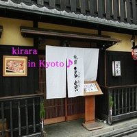 祇をん 豆寅 祇園店 - 
