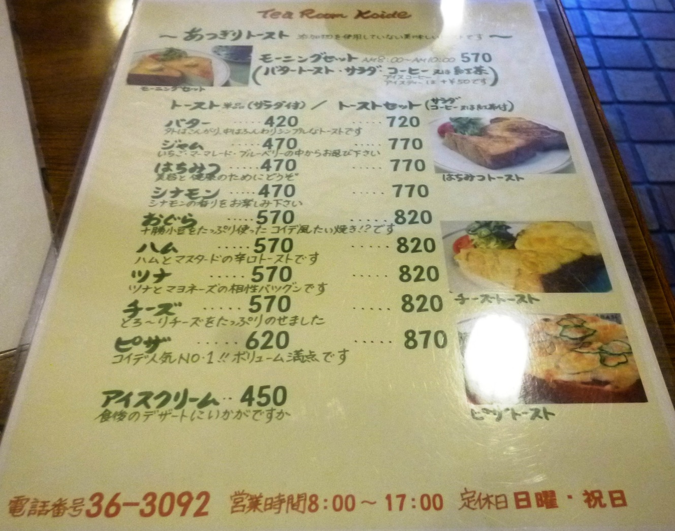 コイデ name=