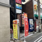 らーめん 直方 - 