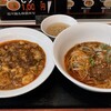 シビカラ屋ロッキー - 汁なし担々麵＆麻婆丼セット