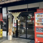 らー麺　Do・Ni・Bo - 一生懸命営業中