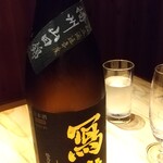 肴と鮨 津作 - 寫樂 純米吟醸 播州山田錦