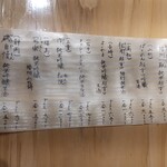 肴と鮨 津作 - 日本酒品書き