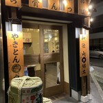 燒豬肉 白虎 - 