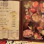 韓国料理 ジョジョ - 