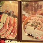 韓国料理 ジョジョ - 