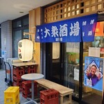 鮨ト酒 遠囲屋 - 小山駅西口徒歩2〜3分