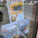 アウトレットスイーツ ロピア - 