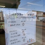 アウトレットスイーツ ロピア - 