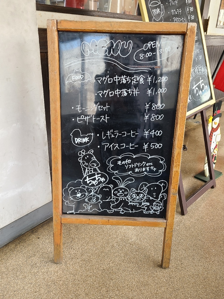 メニュー写真 : 自家焙煎珈琲 ちゃちゃ （【旧店名：樹た乃】） - たま