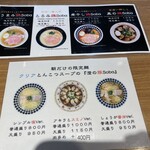 鶏Soba Toraや - 