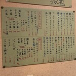 ジャンク屋 哲 - 