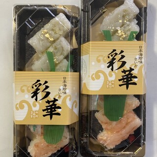 玉寿司 柿の葉寿司本舗_1