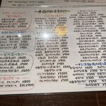 地酒と道産食材 一笑 - メニュー2024.03