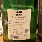 旬 膳 燗 はせ川 - 