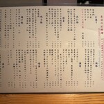 旬 膳 燗 はせ川 - 