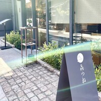 きつね -  きつね -