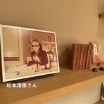 料亭 やまさ旅館 - 松本清張さんもいらっしゃてた