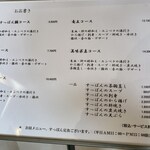 料亭 やまさ旅館 - メニュー