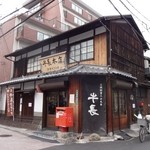 牛長本店 - 大正元年創業