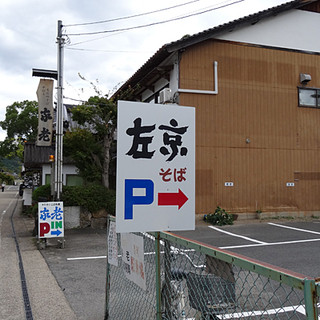 駐車場あります