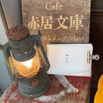 Cafe赤居文庫 - 店頭のお店のサイン