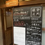 人宿酒店 - 