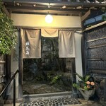 権太呂 金閣寺店 - 