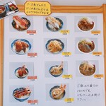 お食事処 むらい 仙台店 - メニュー一覧