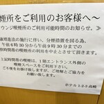 ホテルワンツースリー - 