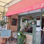 味のレストラン えびすや 幸町店 - 外観