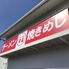 ラーメン マル