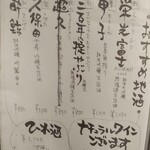 樽見 - メニュー