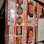 いきなりステーキ - 