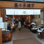 Sabou Kakashi - 天文館通りから見た一階の店舗入口