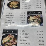 いずみ食堂 - メニューの一部