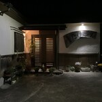 たけちゃん居酒屋 - 外観写真:外観