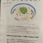 樽見 - メニュー