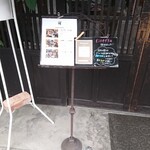 和創酒楽屋 燈 - 店頭左側 スタンド お昼のお品書き・お店のインスタグラムの紹介