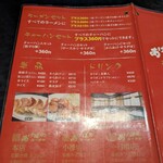 あけぼのラーメン - 一日橋店はラーメンセットやチャーハンセットがあり驚きました。本店にはないのに。あと、定食などについてくるスープもセルフでお替り自由でした。ありがたい。