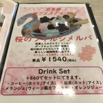 カフェ ウィーン 三越日本橋店 - 
